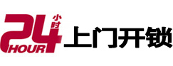 聊城市极速锁行 - 聊城极速开锁行